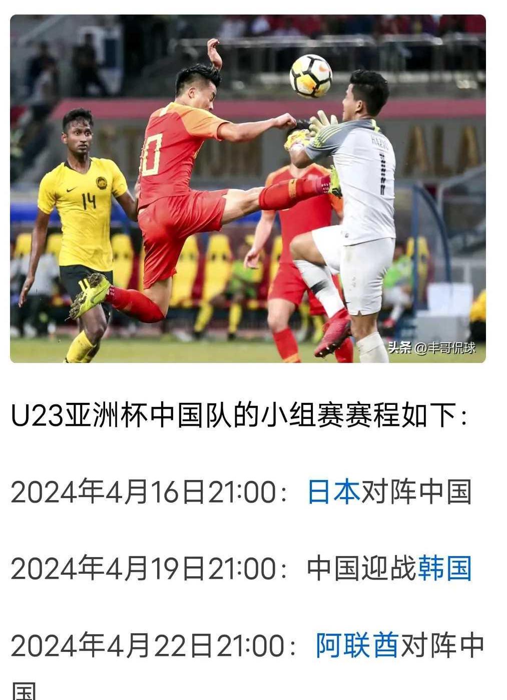 中国足球顶尖职业赛事最新消息